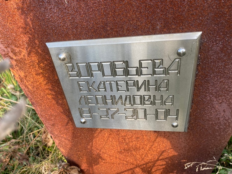 Воробьева