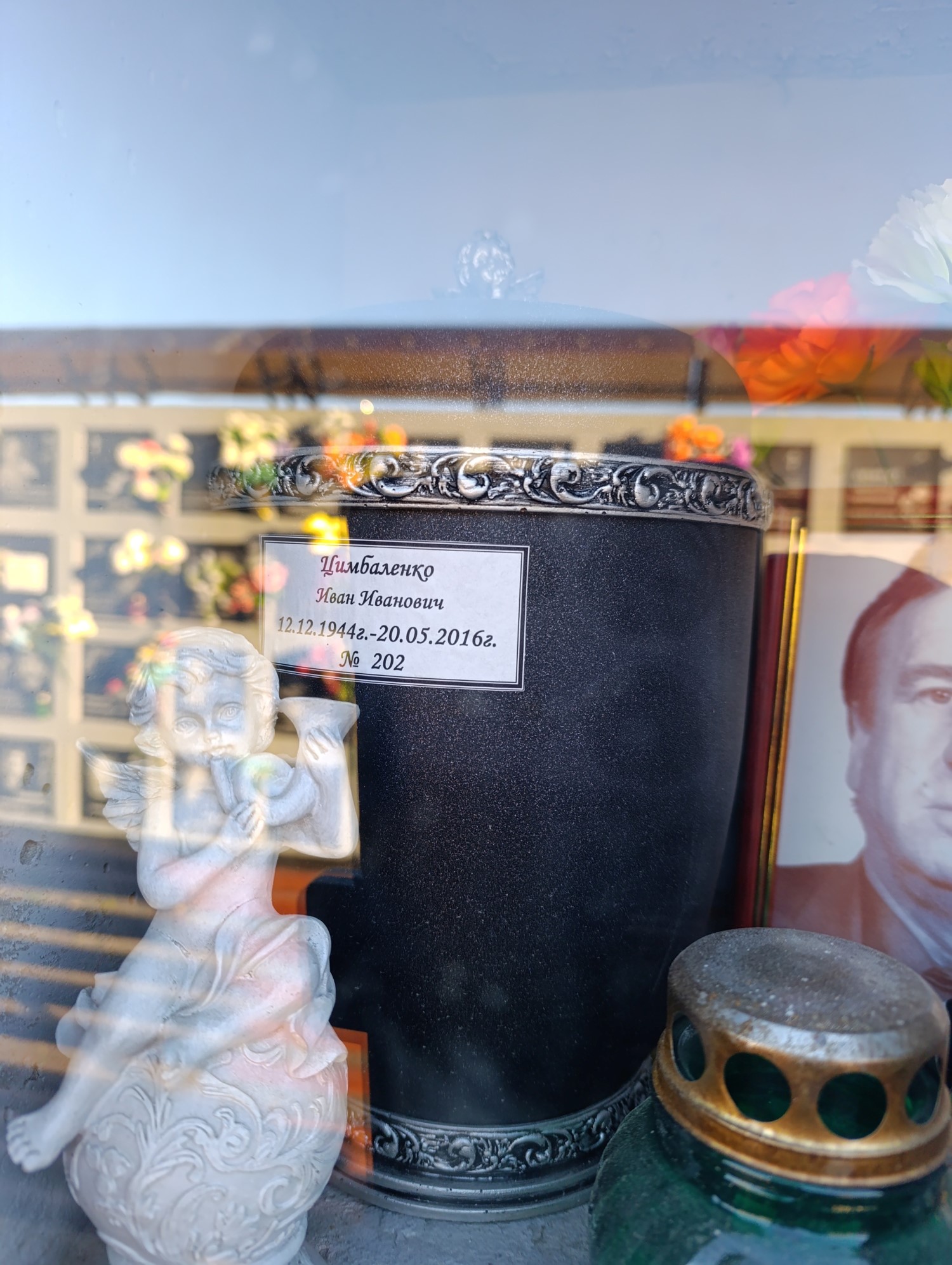 Цимбаленко Иван Иванович