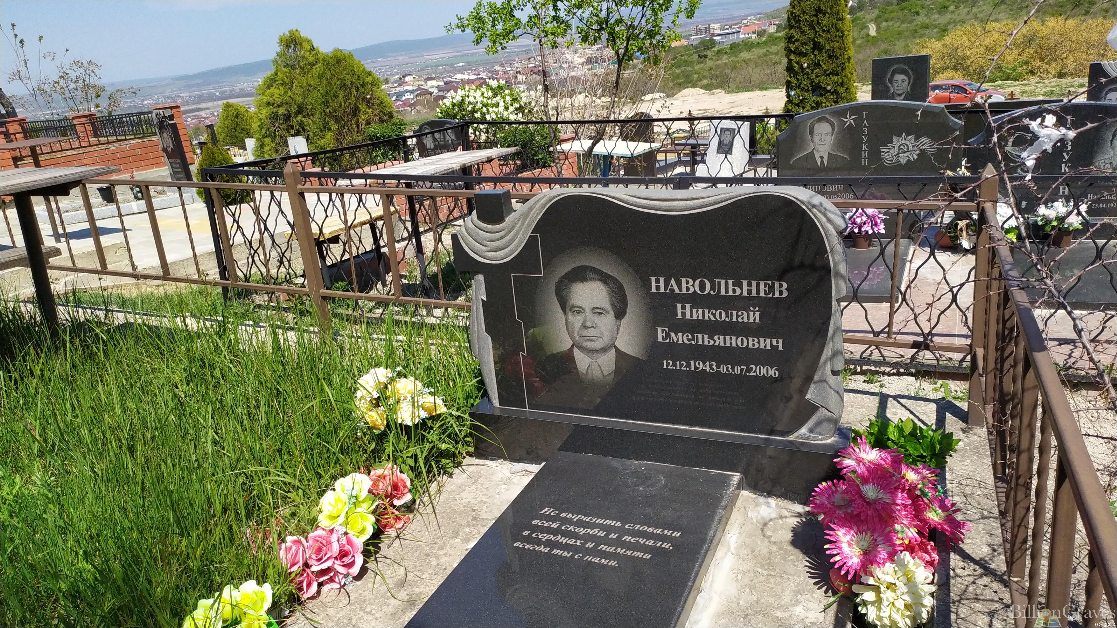 Навольнев Николай Емельянович