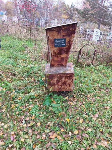 Борисов Лев Николаевич