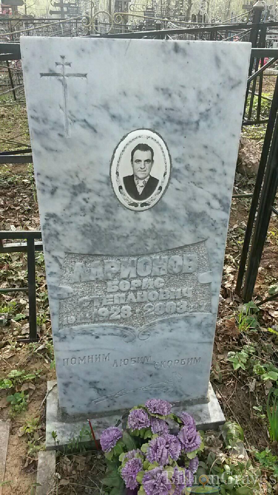 ларионов борис степанович