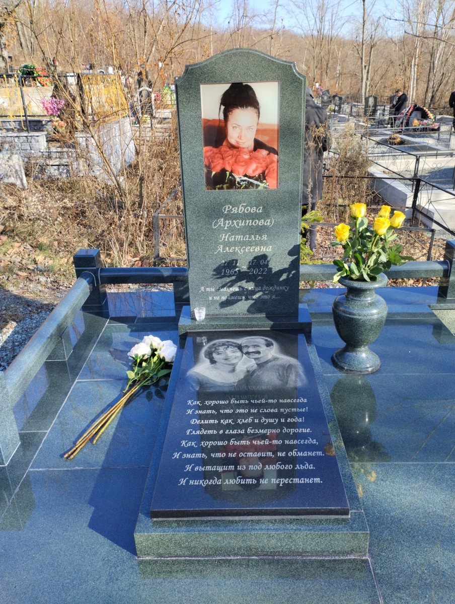 РябоваАрхипова Наталья Алексеевна