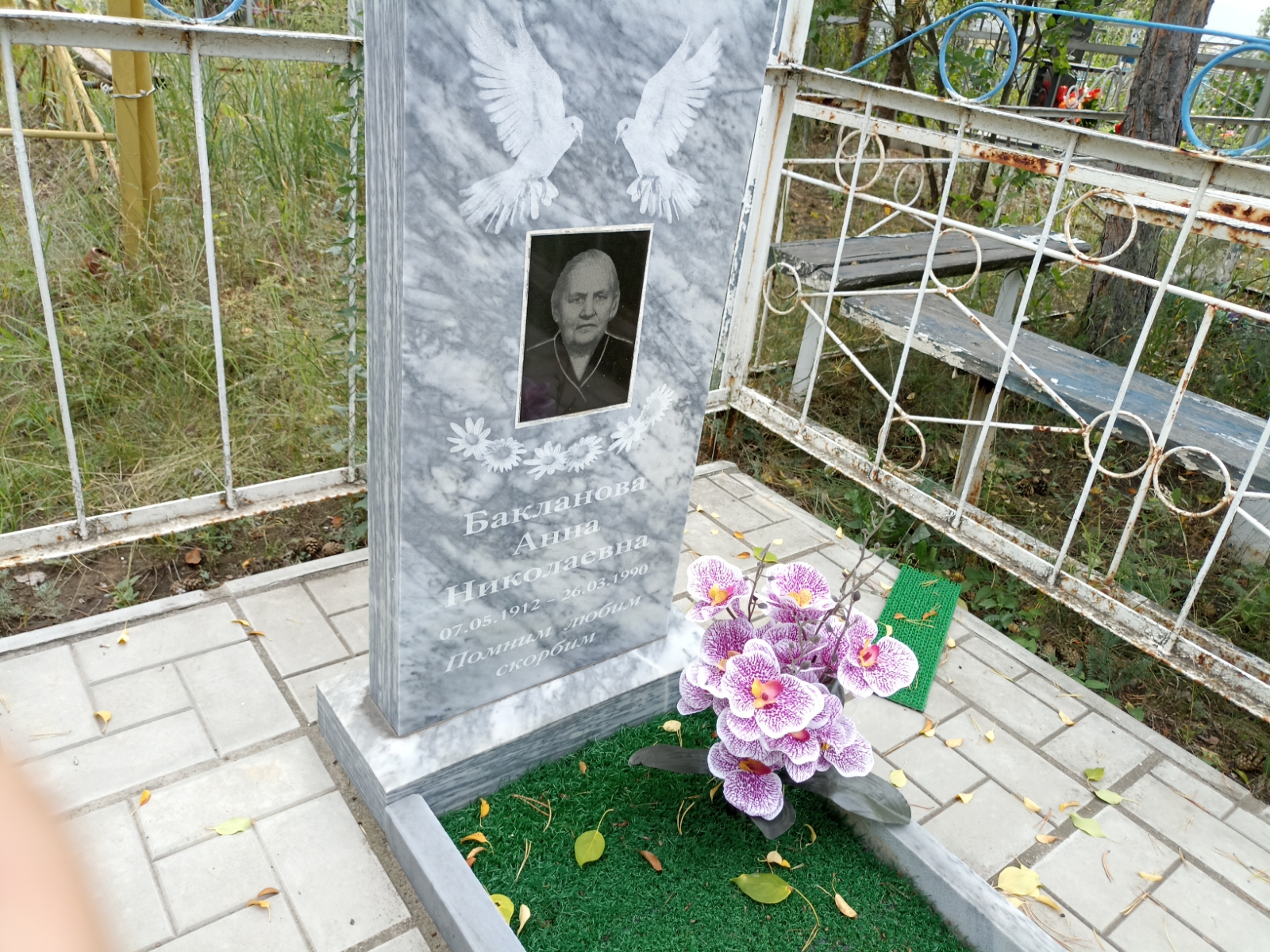 Бакланова Анна Николаевна