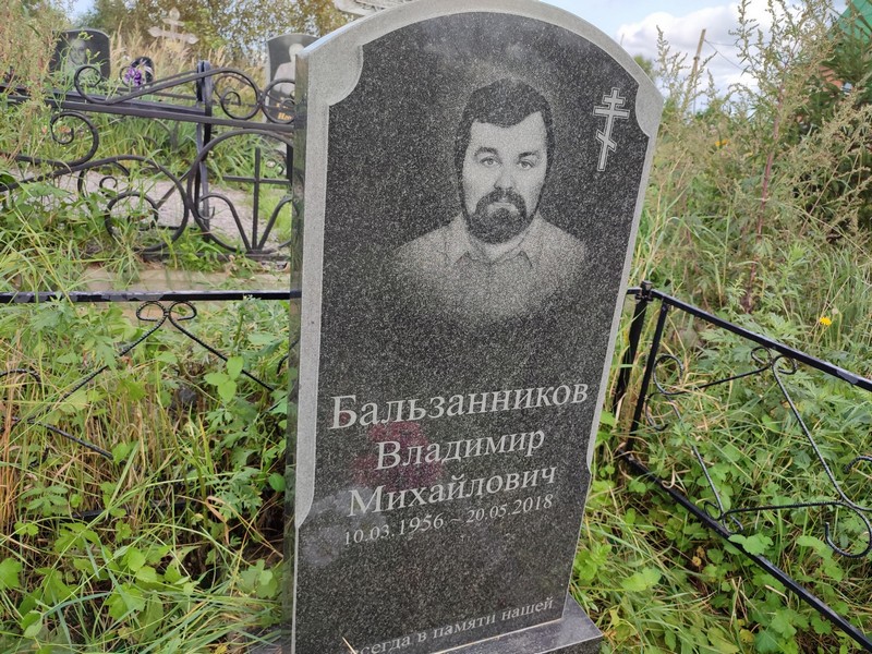 Бальзанников