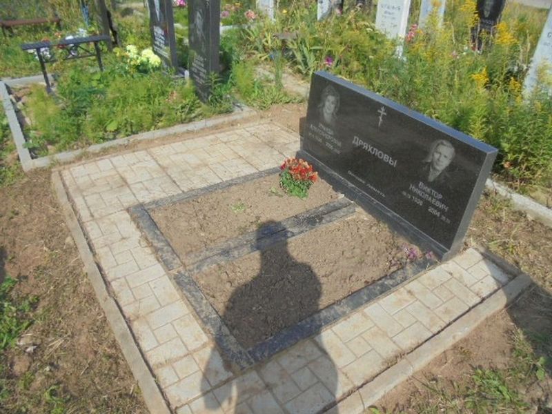 Дряхлова Ираида Александровна