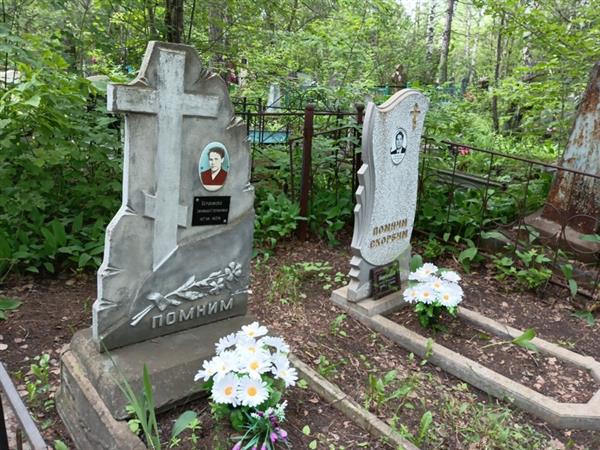 Бердникова Зинаида Степановна