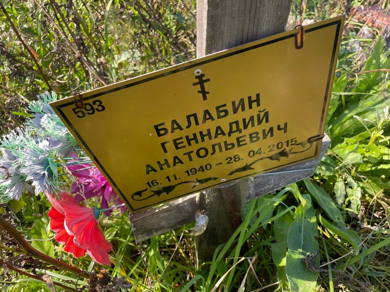 Балабин