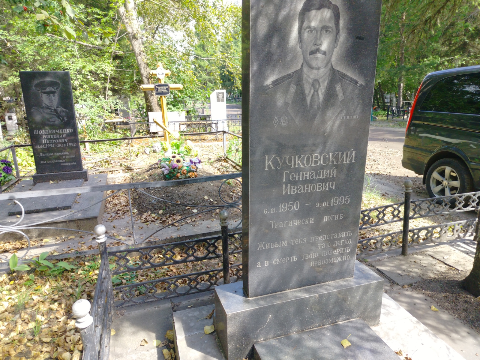 Кучковский Геннадий Иванович