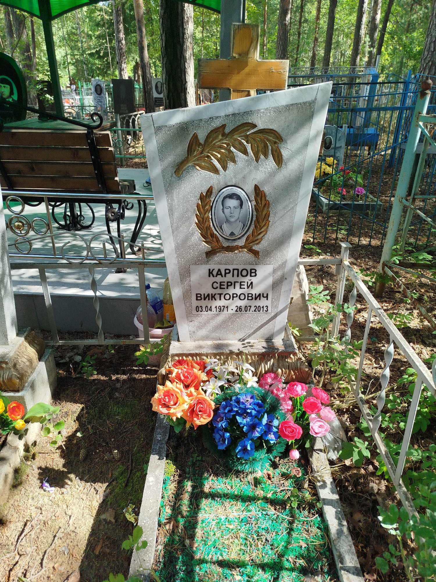 Карпов Сергей Викторович