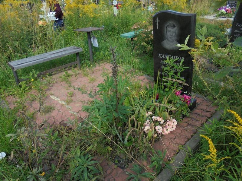 Калганов Владимир Аркадьевич