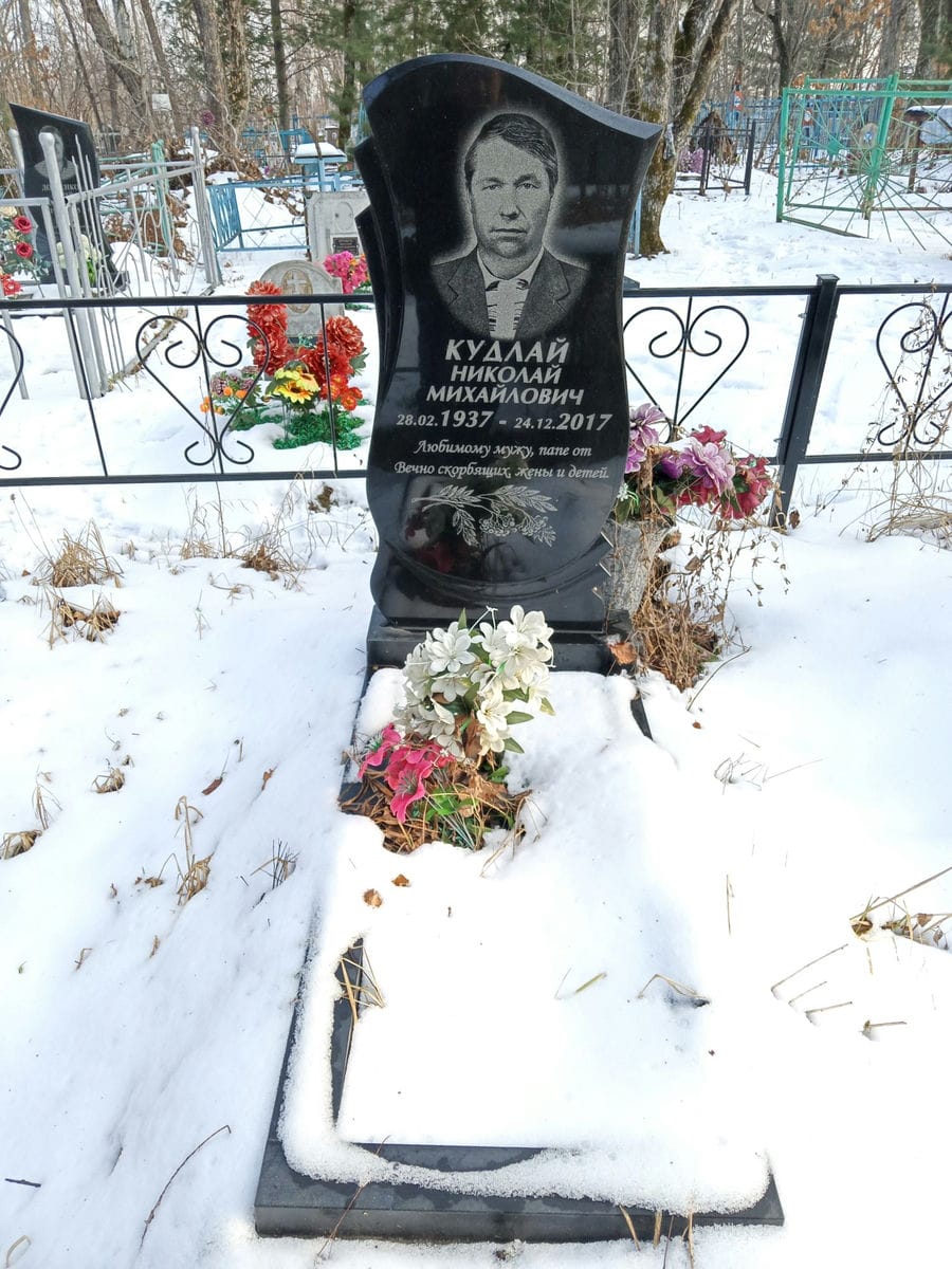 Кудлай Николай Михайлович