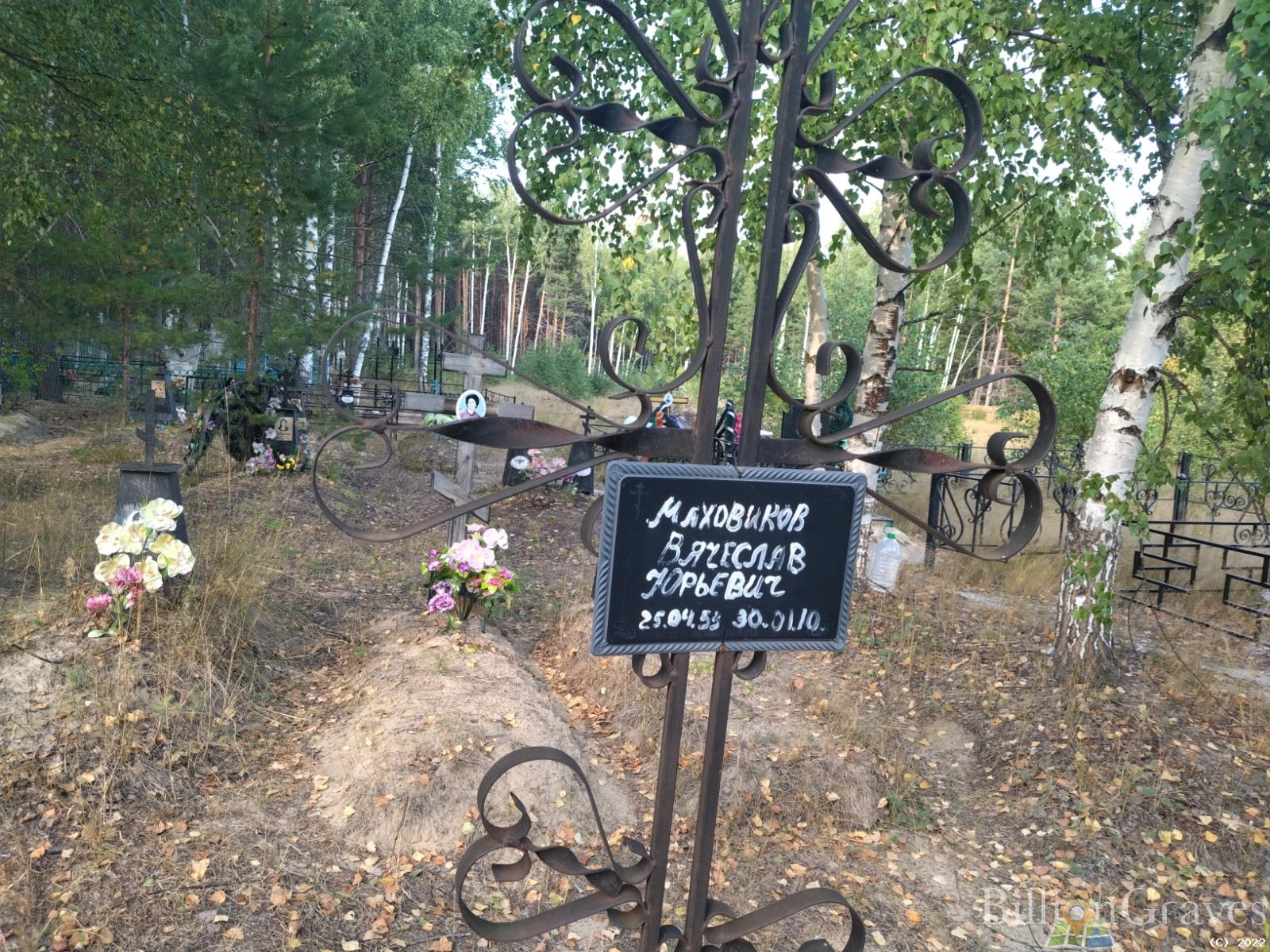 Маховиков Вячеслав Юрьевич