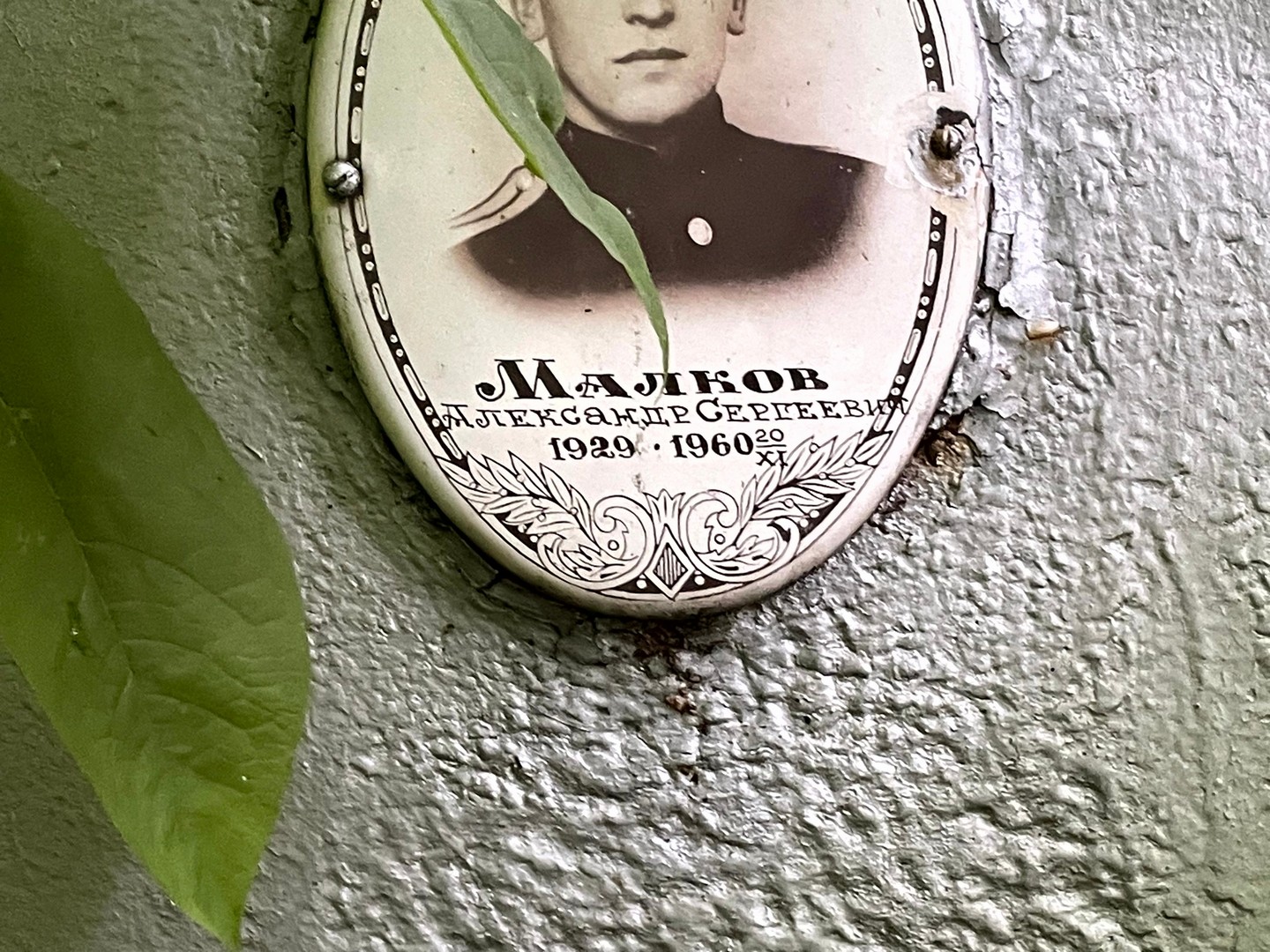 Малков