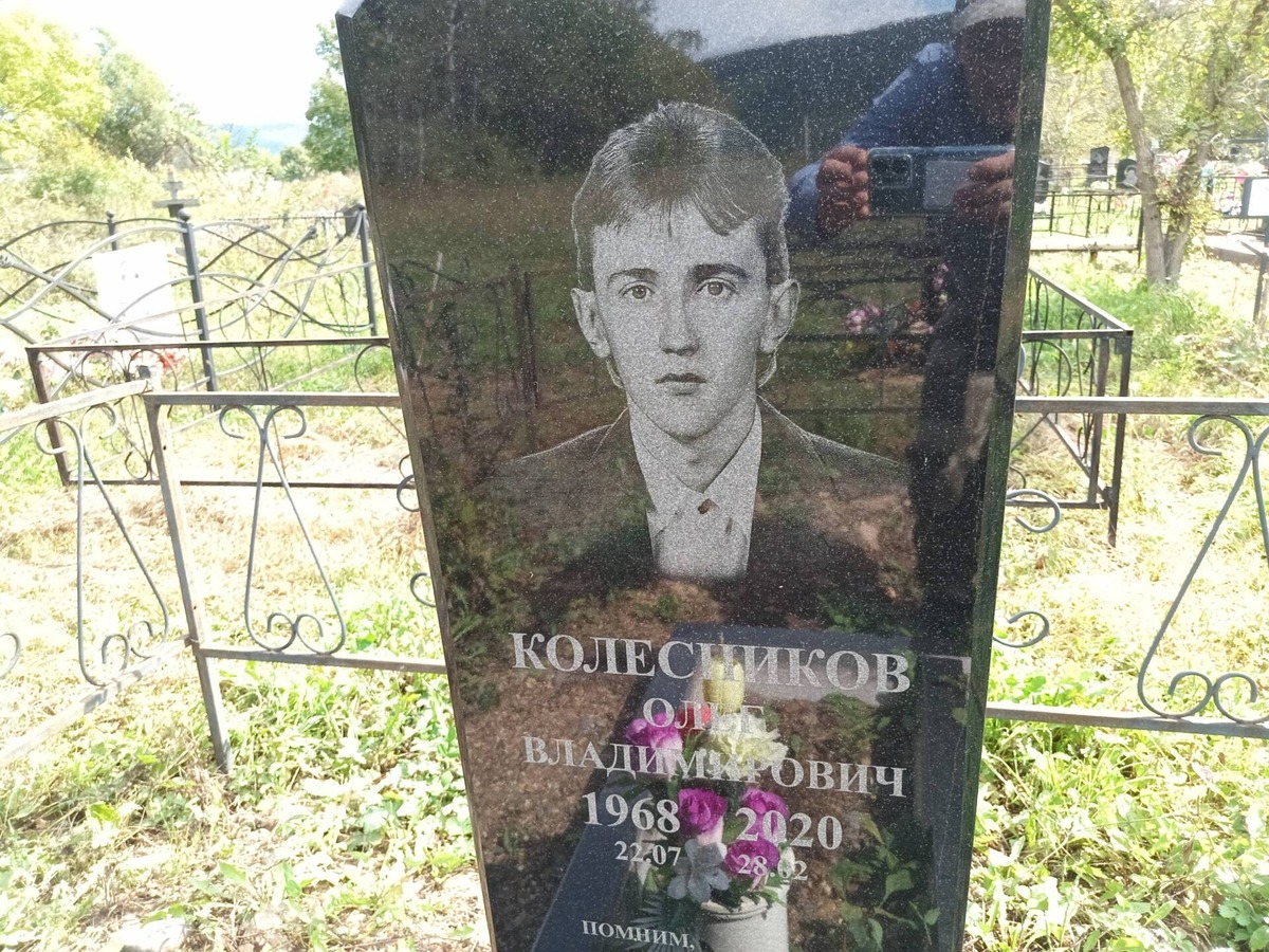 Колесников Олег Владимирович