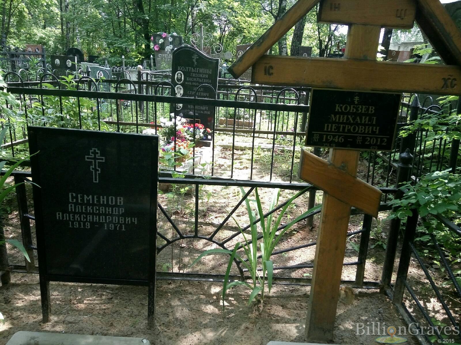 Кобзев Михаил Петрович