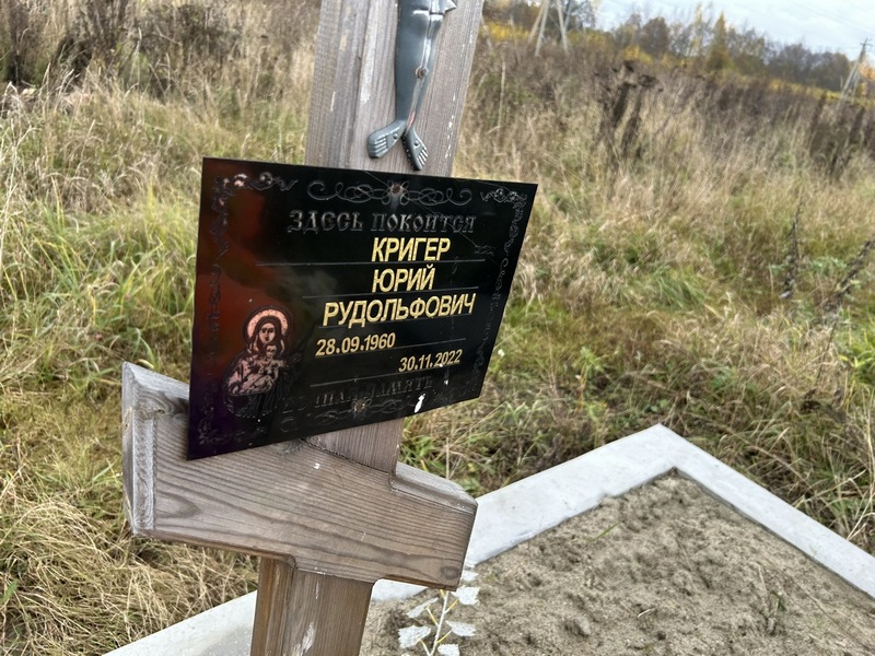 Кригер