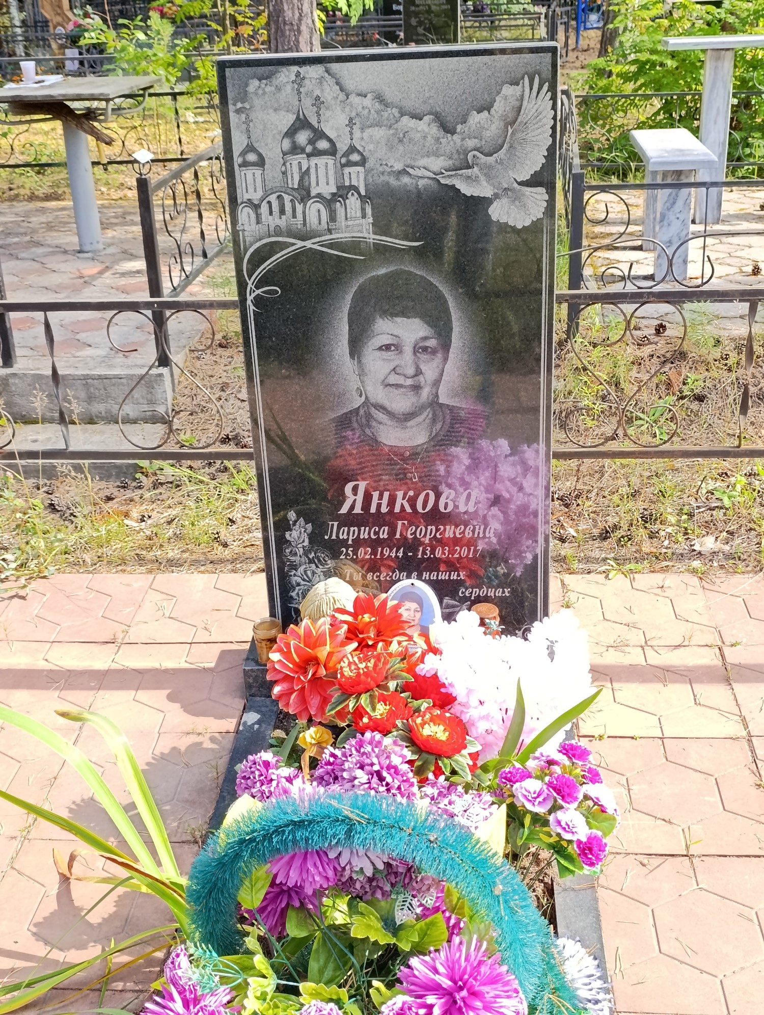 Янкова Лариса Георгиевна