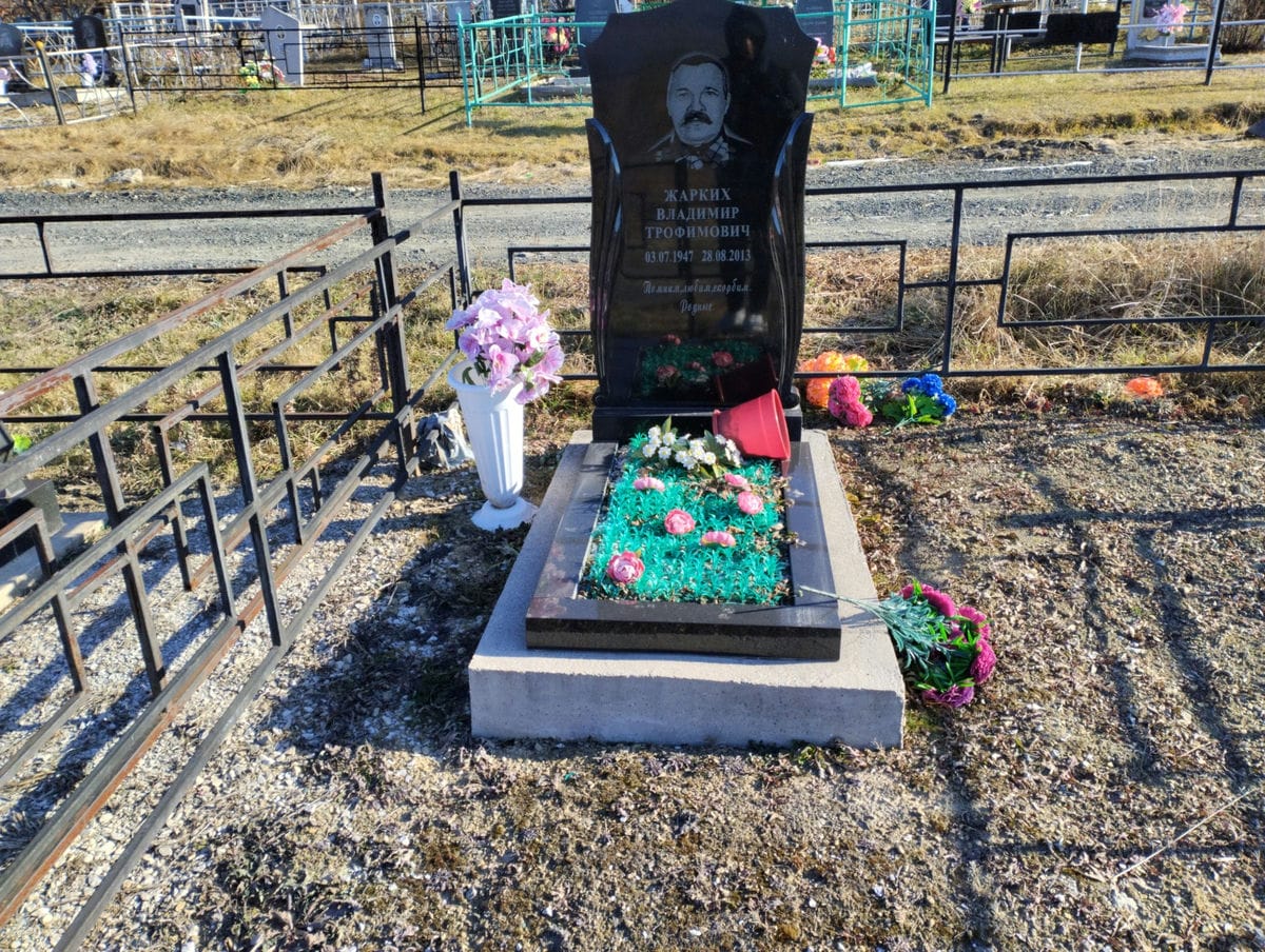 Жарких Владимир Трофимович