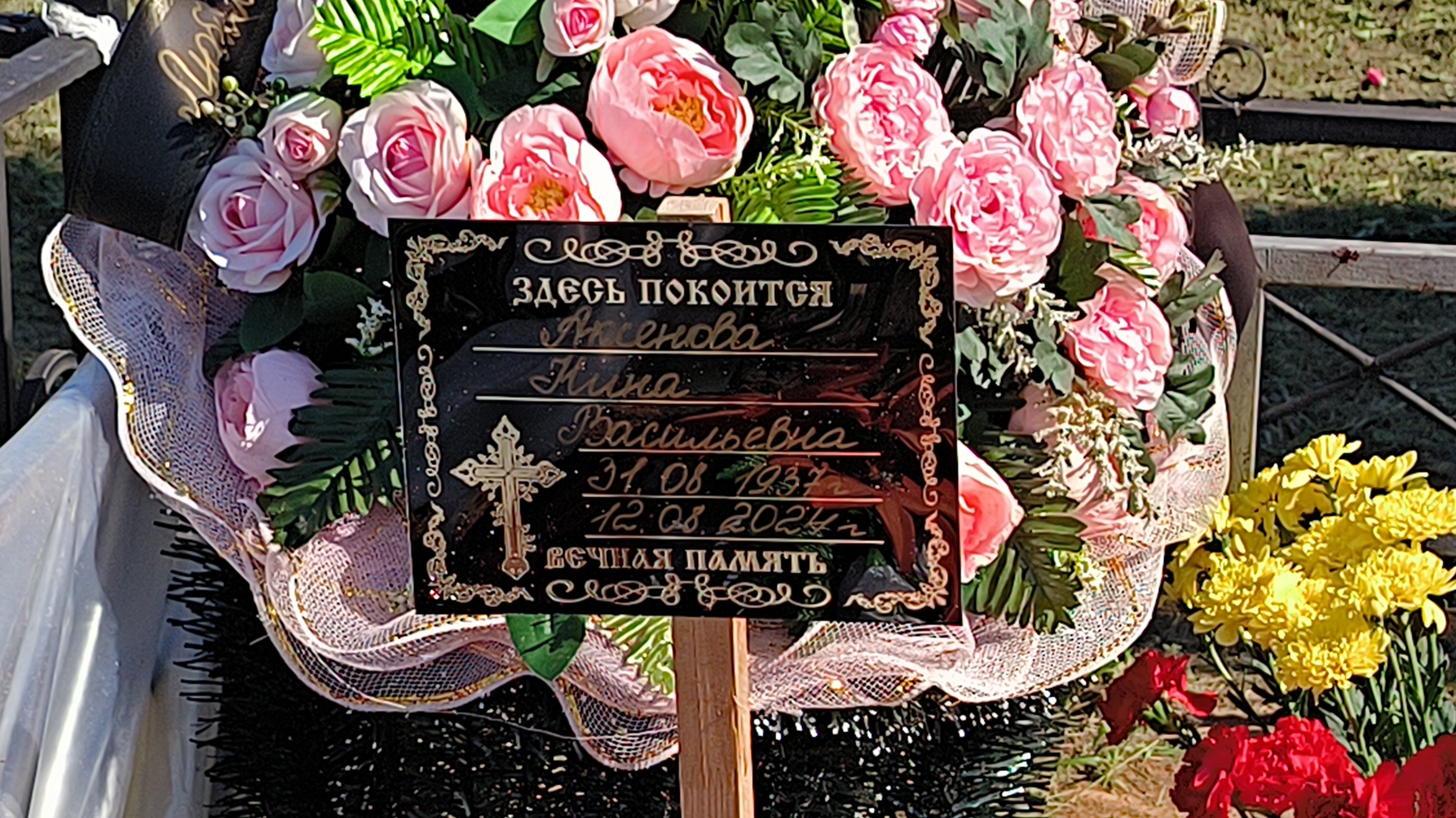 Аксенова Нина Васильевна