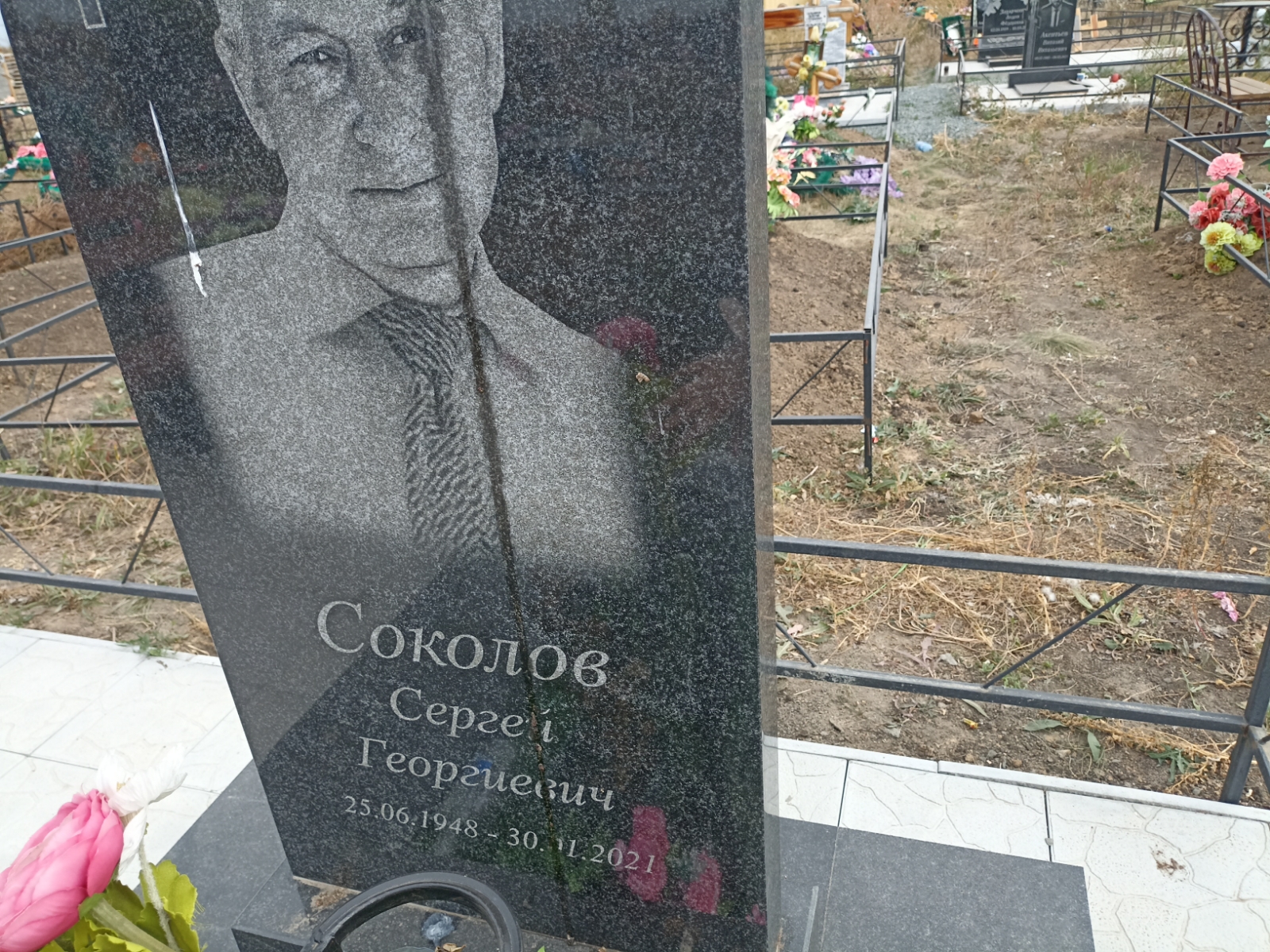 Соколов Сергей Георгиевич