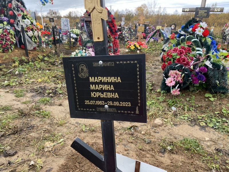 Маринина