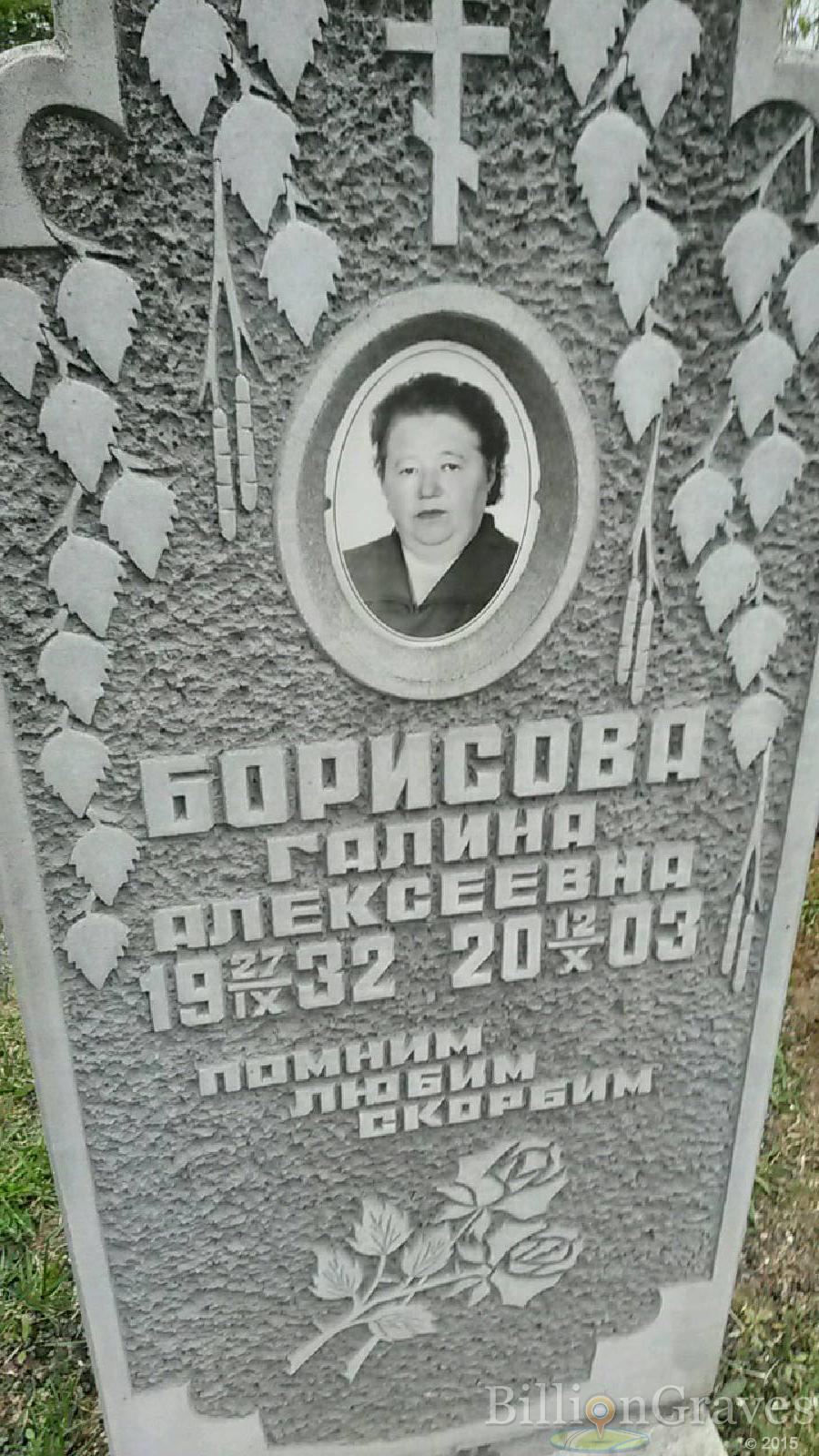 борисов николай алексеевич