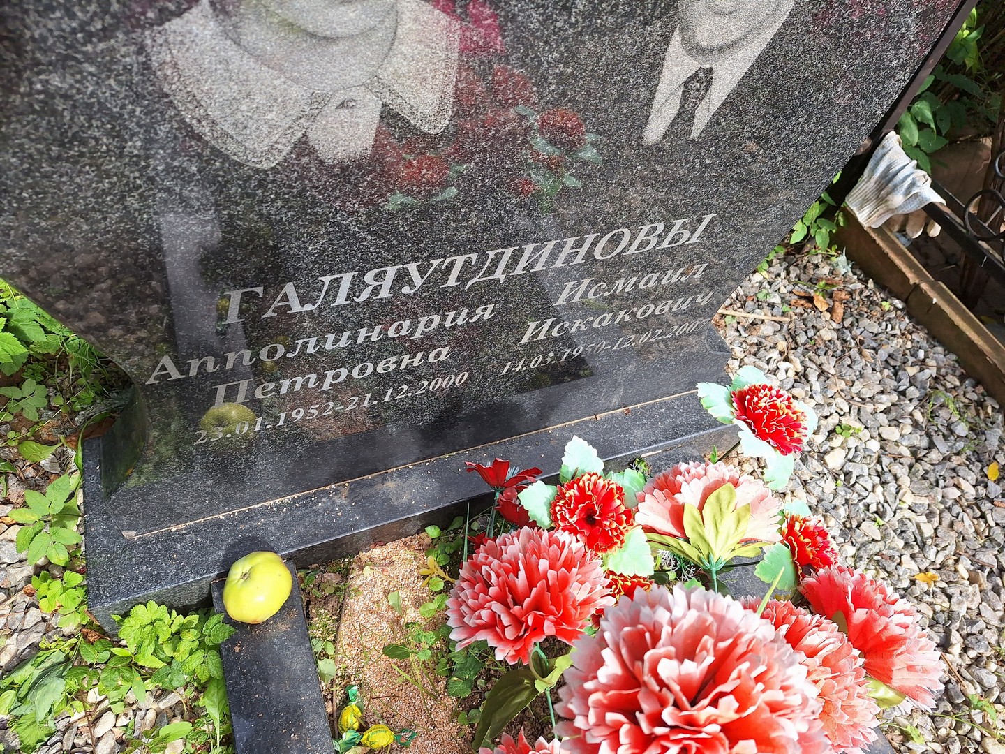 Апполинария Галяутдинова Петровна