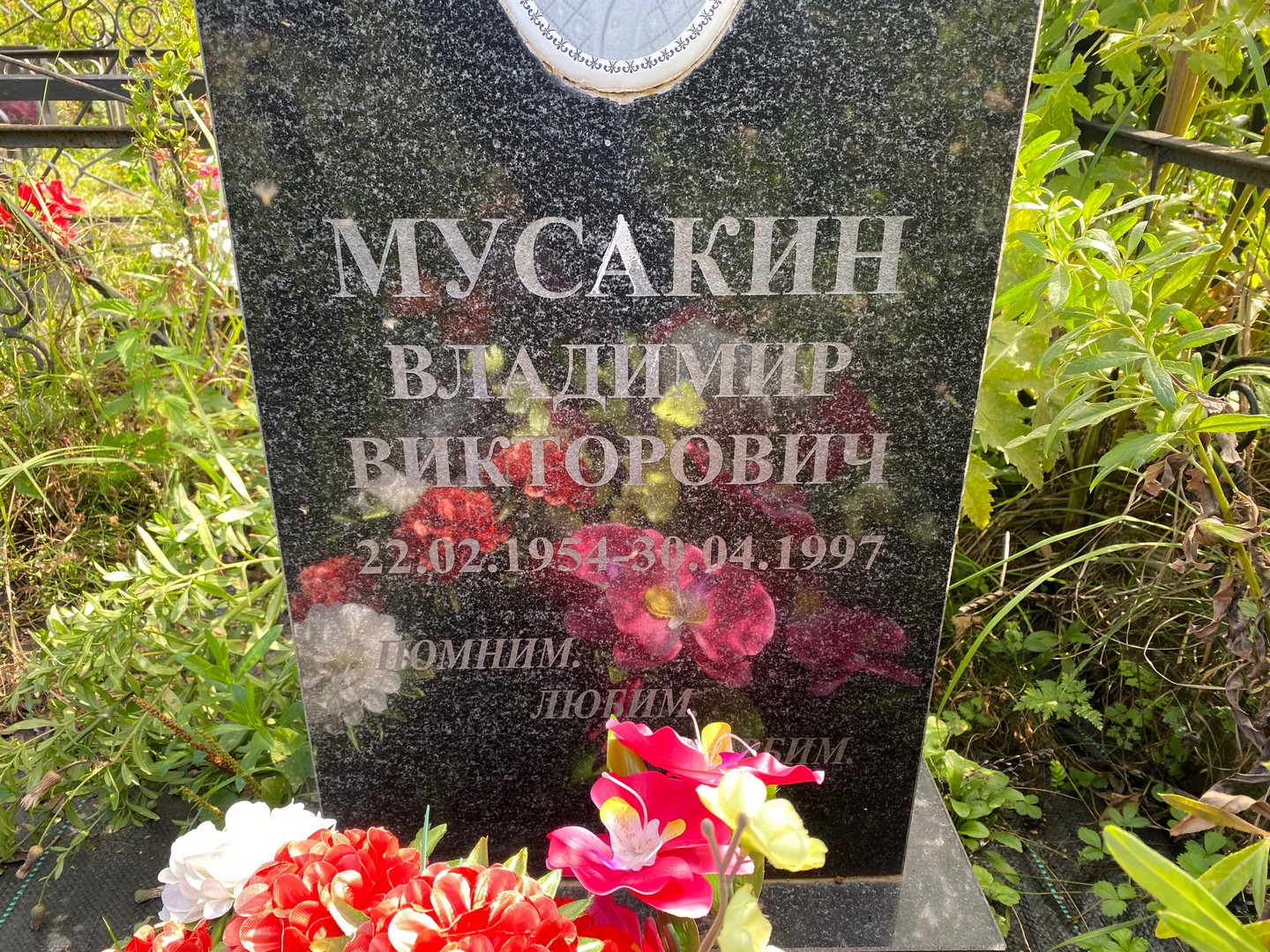 Мусакин