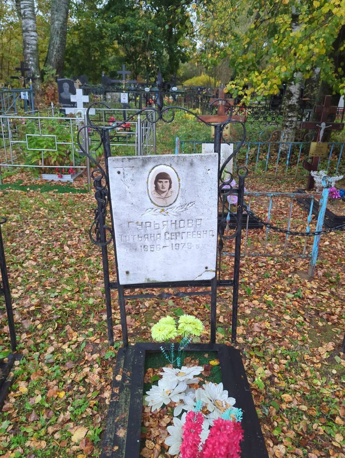 Гурьянова Татьяна Сергеевна
