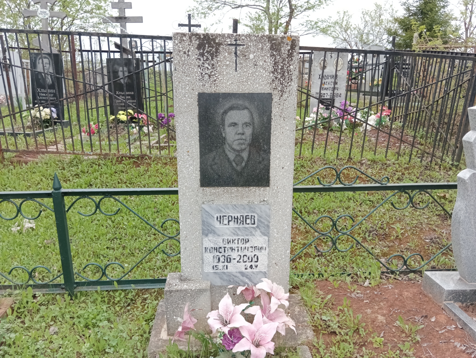 Черняев Виктор Константинович