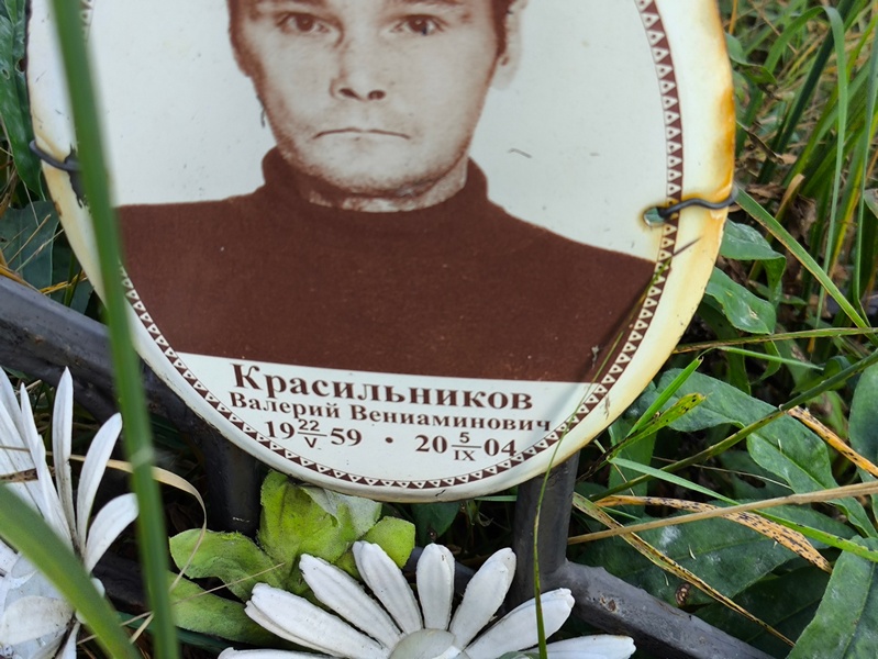 Красильников