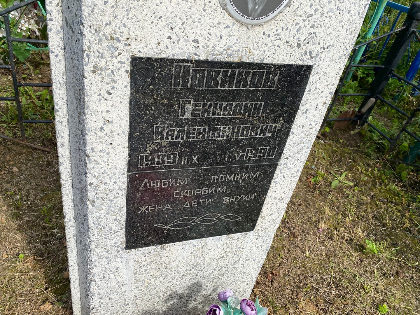 Новиков