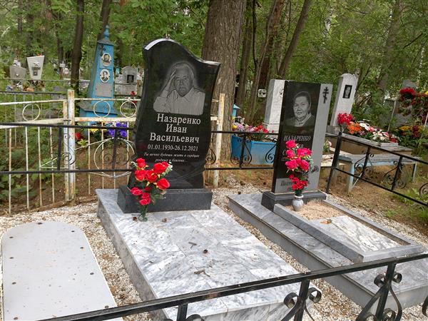 Назаренко Анна Степановна