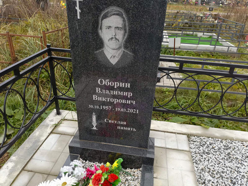 Оборин