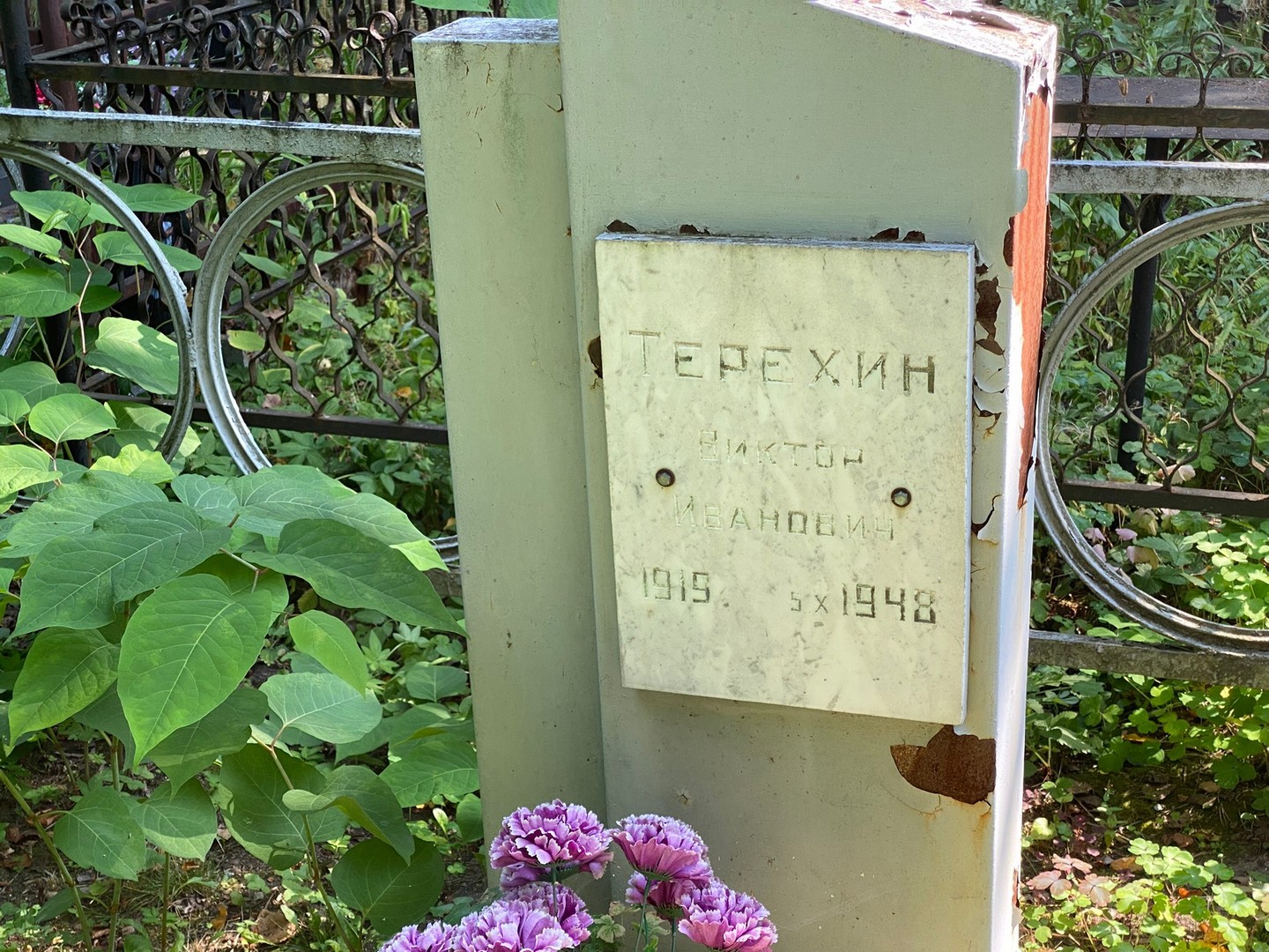 Терехин