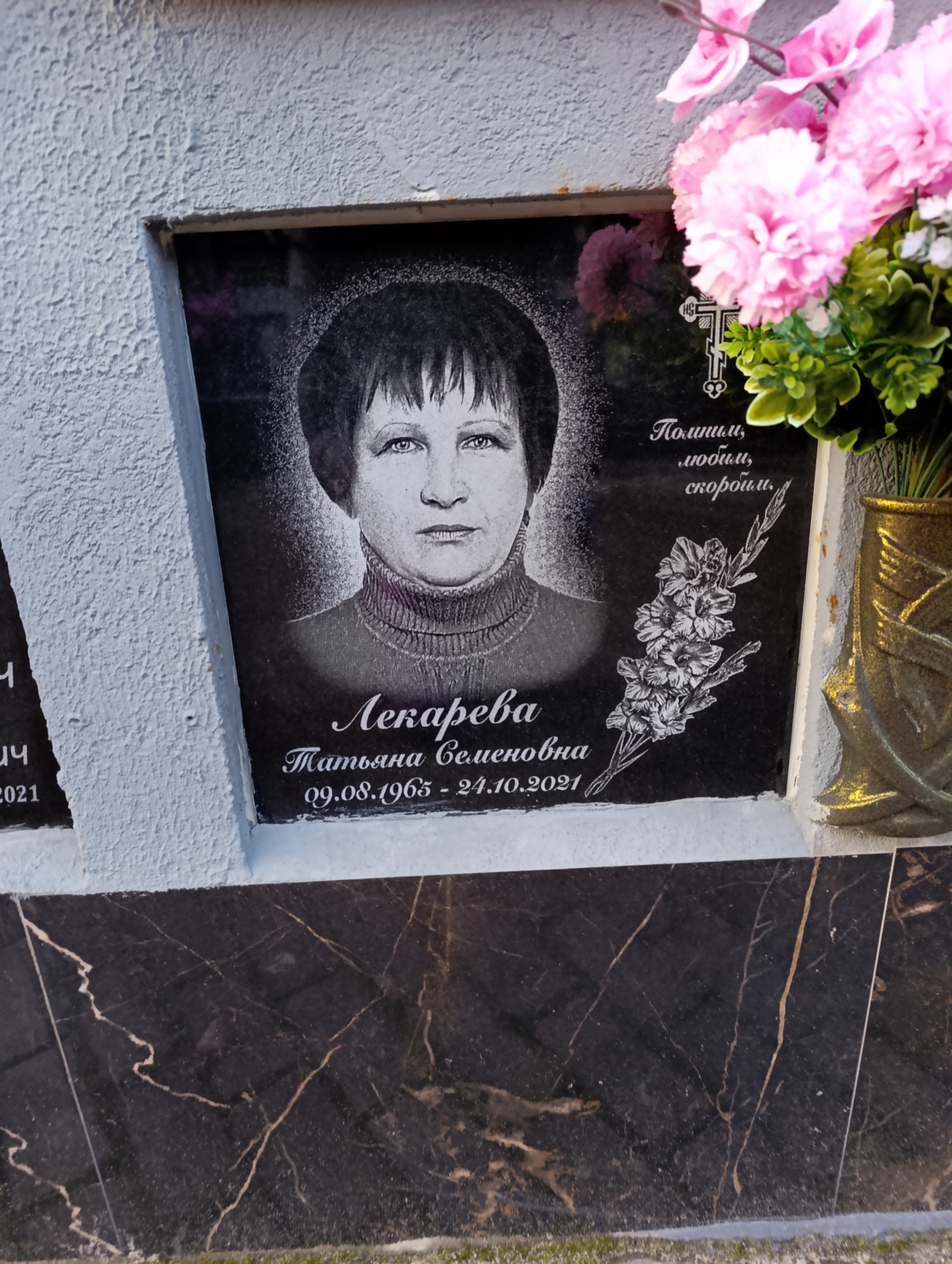 Лекарева Татьяна Семеновна