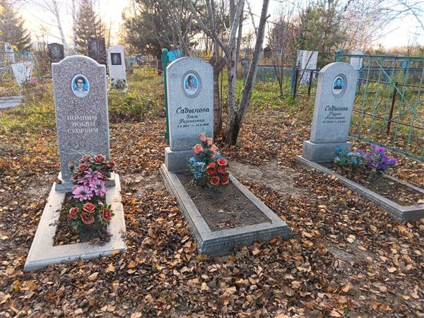 Садыкова Валентина Дмитриевна