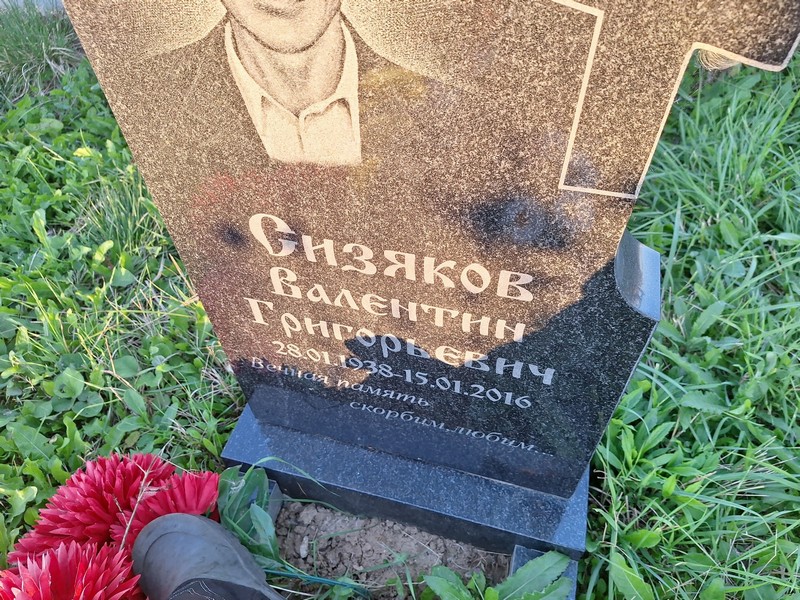 Сизяков