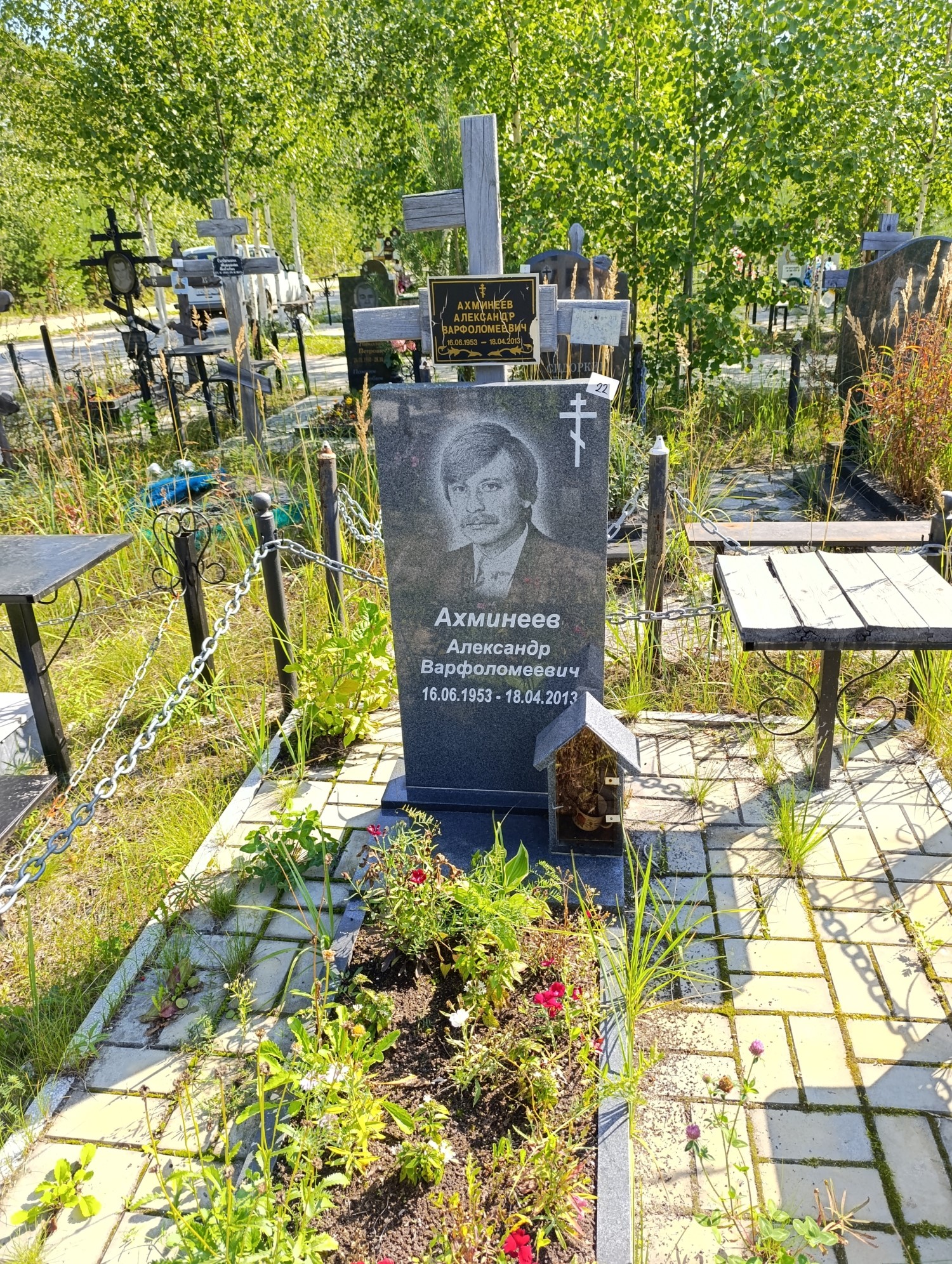 Ахминеев Александр Варфоломеевич
