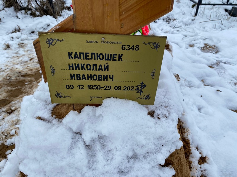 Капелюшек