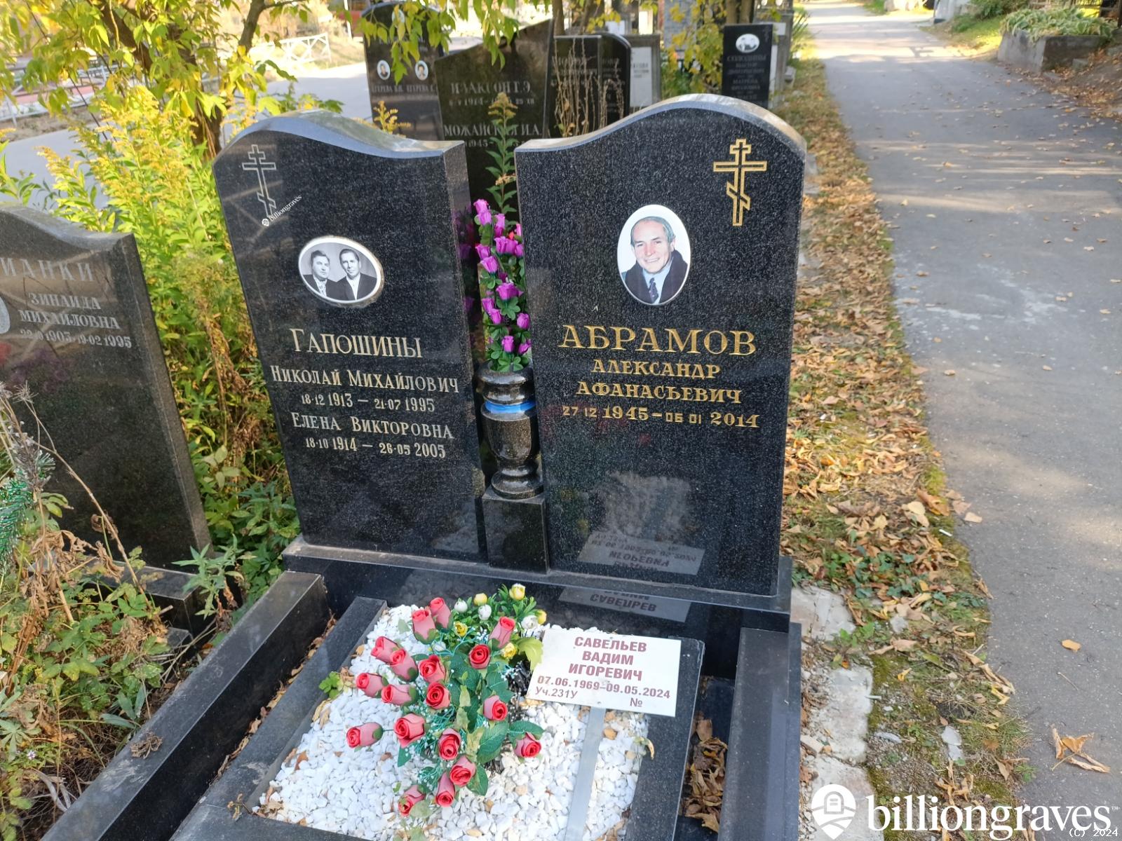Гапошина Елена Викторовна