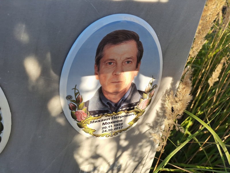 Мокеев