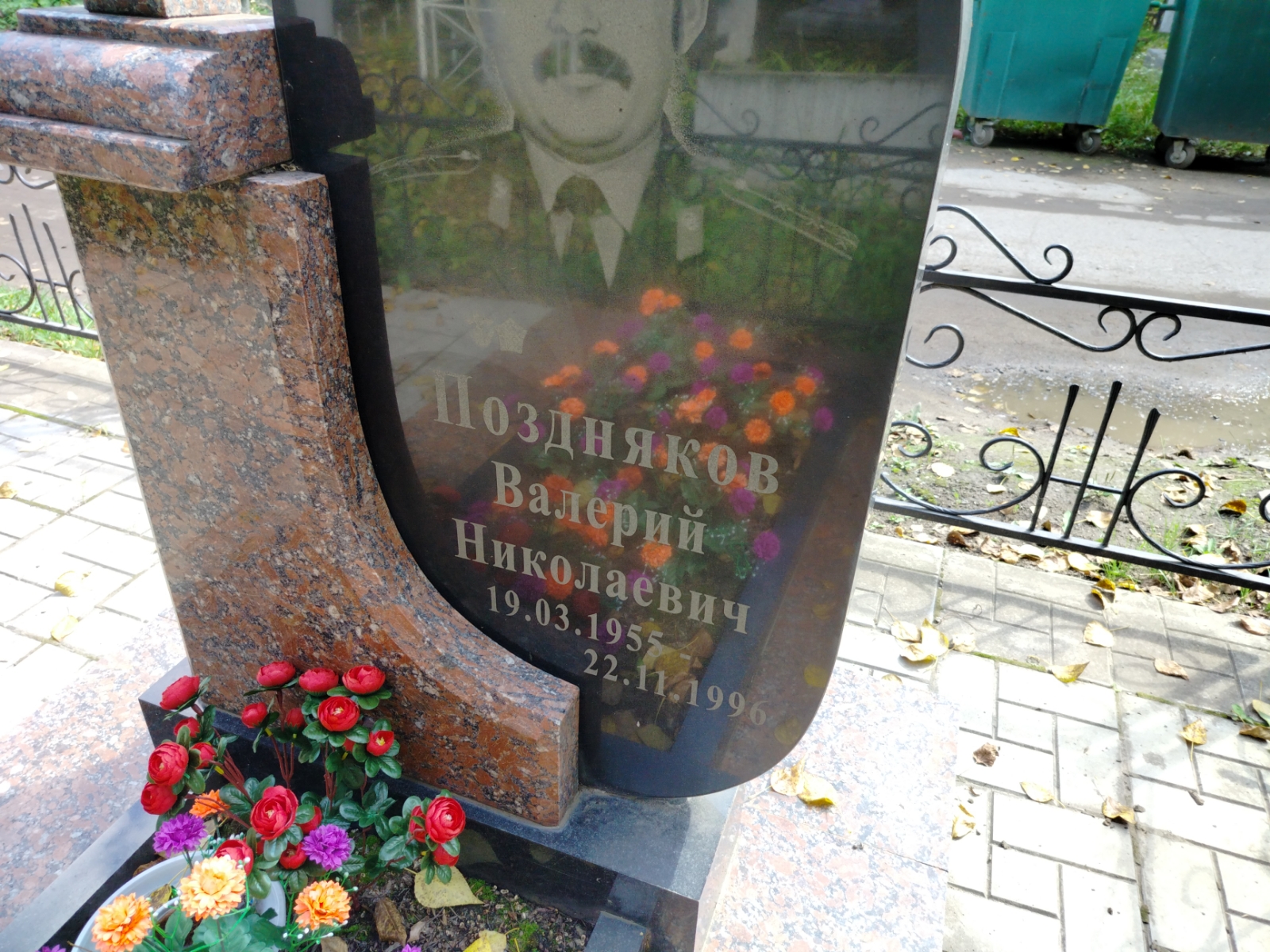 Поздняков Валерий Николаевич