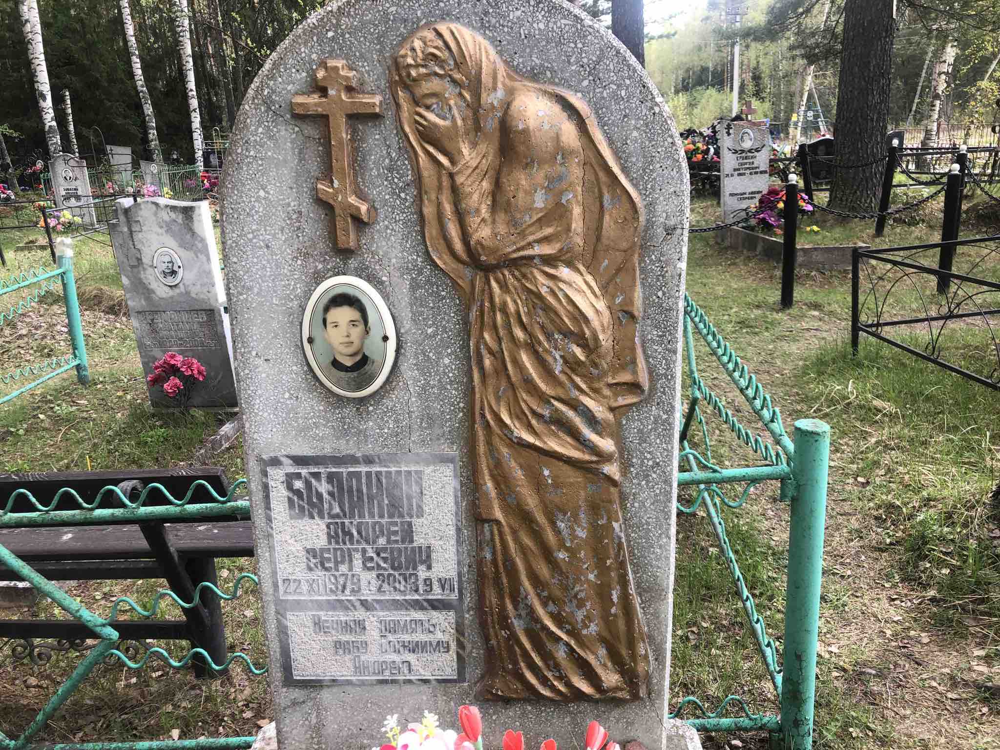 Баданин Андрей Сергеевич