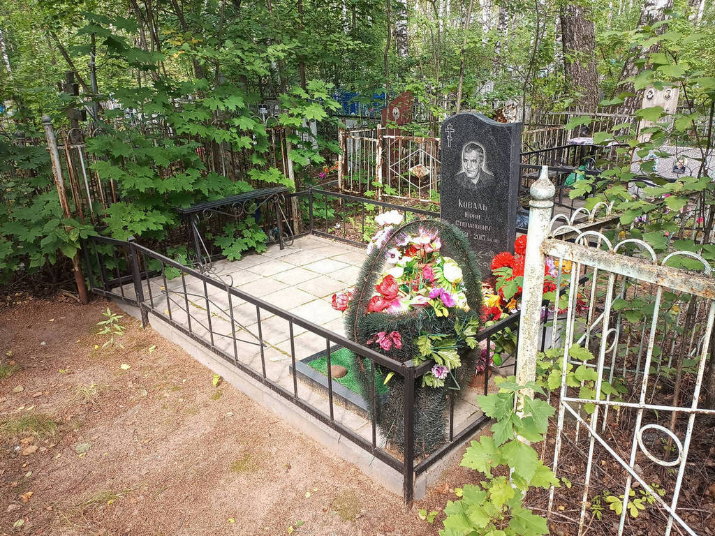 Коваль Юрий Степанович