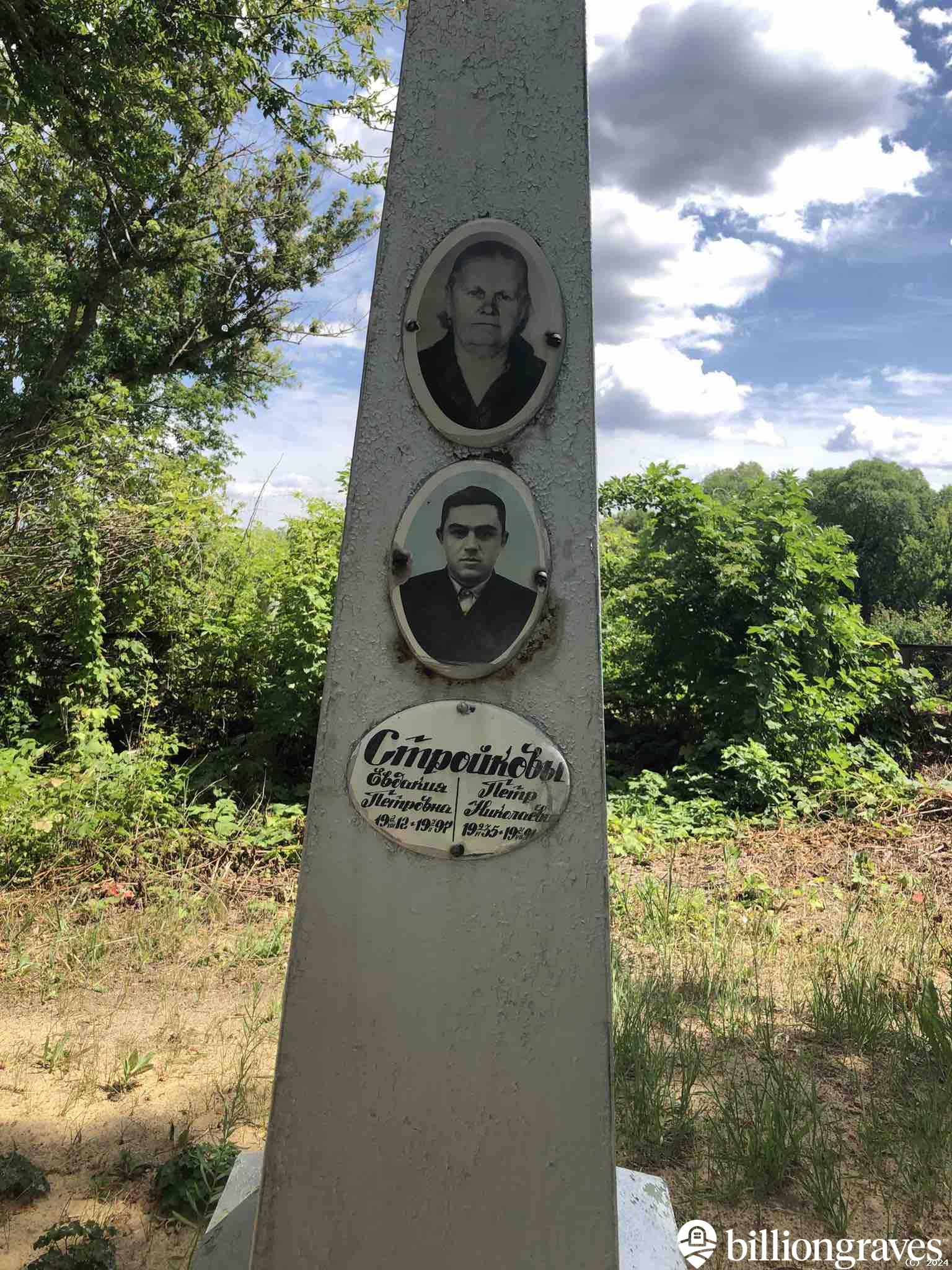 Стройкова Евдокия Петровна