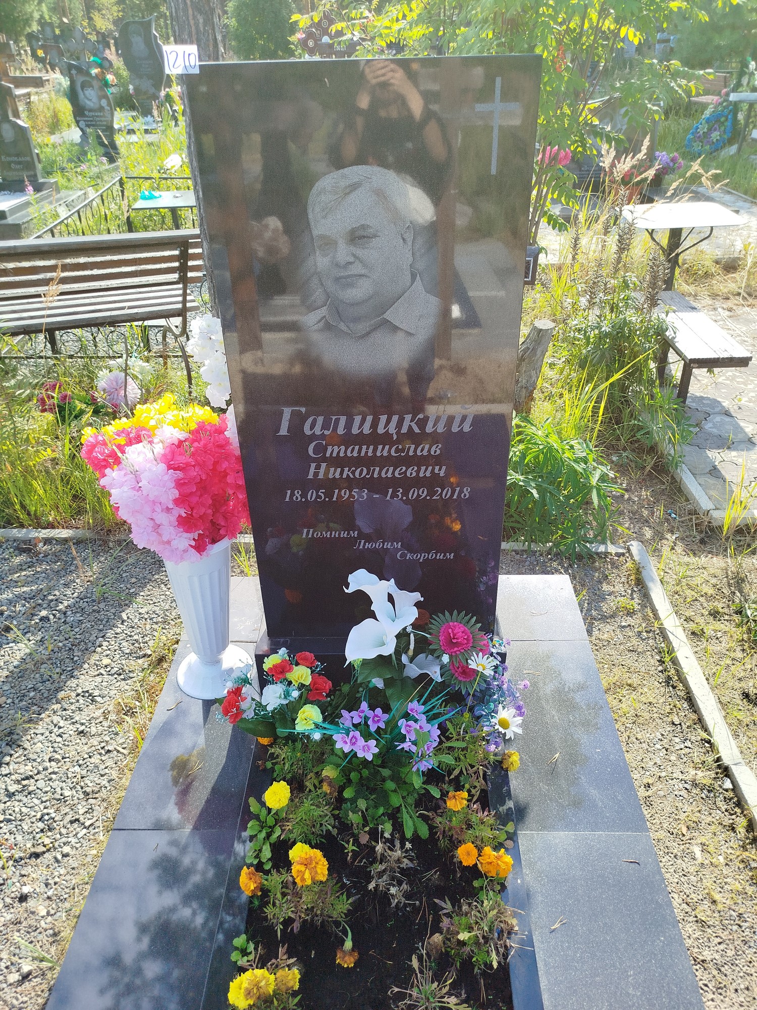 Галицкий Станислав Николаевич