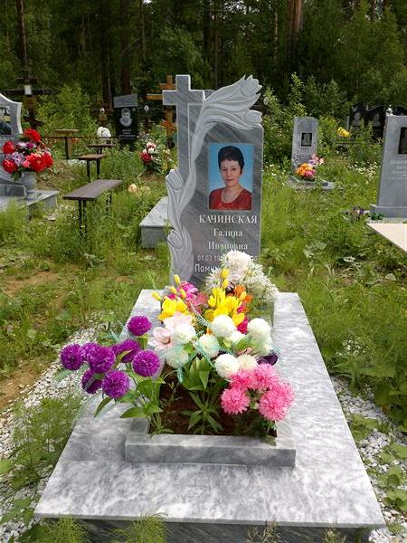 Качинская Галина Ивановна