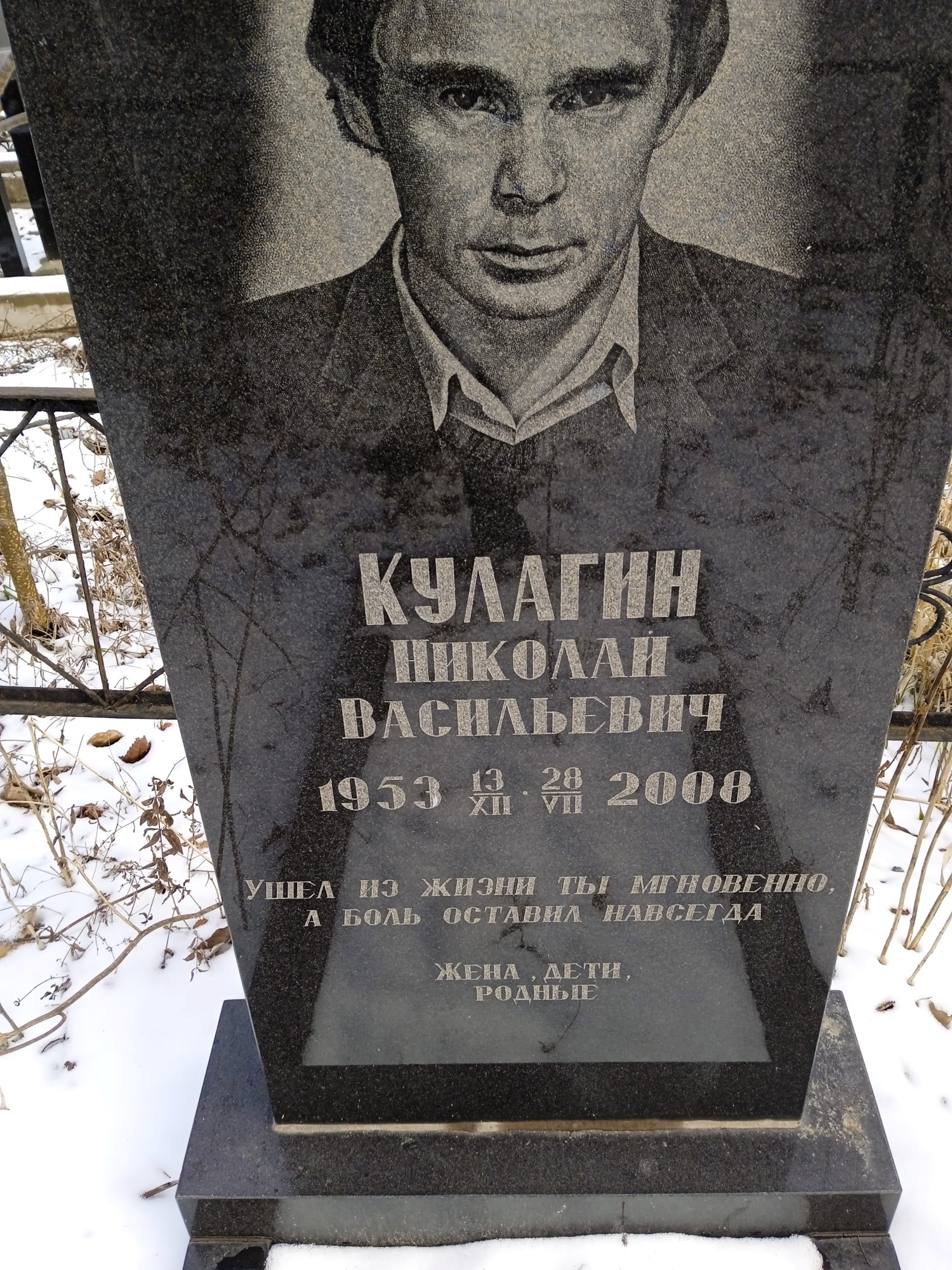 Кулагин Николай Васильевич