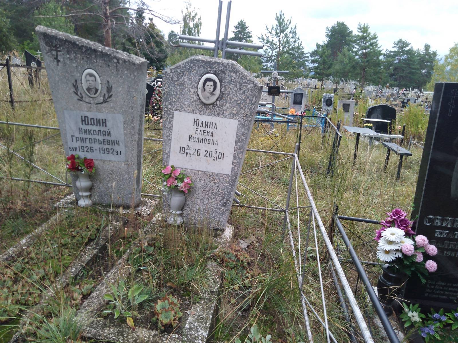 Юдина Елена Ивановна